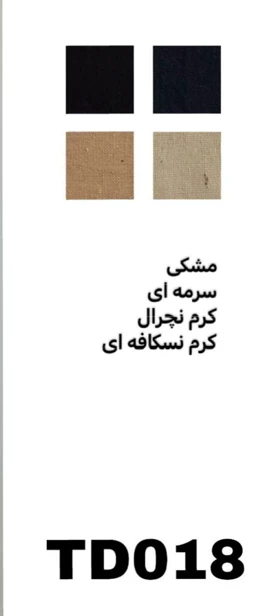 شلوار کد TD018 برند ردا