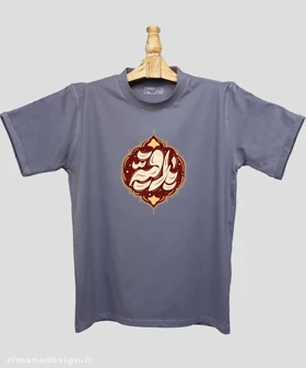 تیشرت مردانه و زنانه مذهبی طرح یا رقیه کد 770