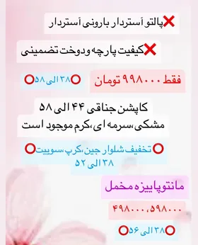 بارانی آستردار