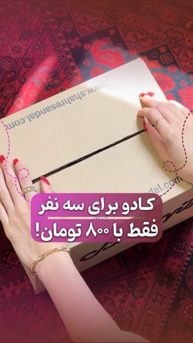 صندل راحتی
