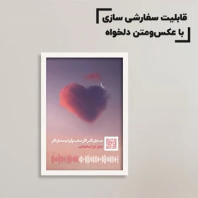 تابلو سفارشی موزیکال طرح عشق Love