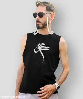 تاپ مردانه و زنانه تایپوگرافی طرح عشق