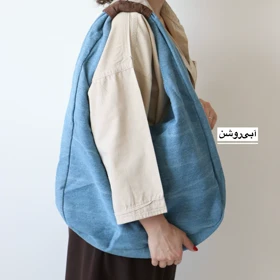کیف زنانه بزرگ مدل دایان کتان (آبی روشن)