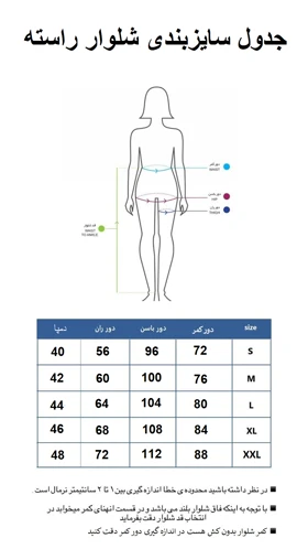 شلوار راسته گاباردین مایا رنگ کرم