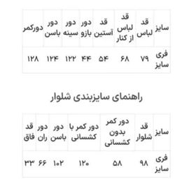 ست تونیک و شلوار زنانه مخمل کبریتی پلنگی