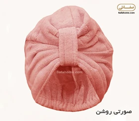 کلاه حمام صفاهوم طرح مینیمال (صورتی روشن)