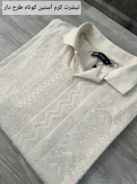 تیشرت های تک سایز