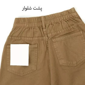 شلوار مام استایل 1000319