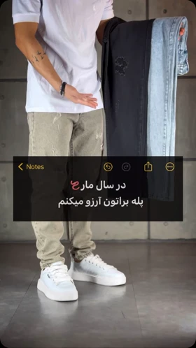 شلوار جین مام استایل