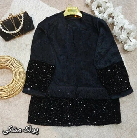 کت مخمل هانیا