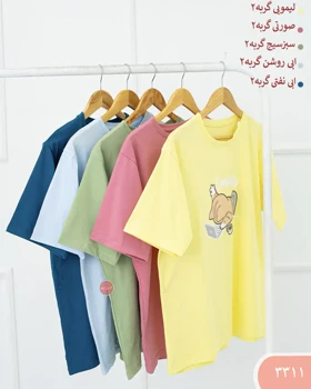 تیشرت رنگی 3311