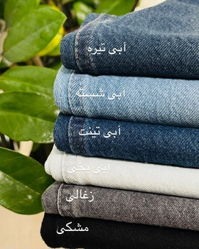 شلوار نیم بگ جین