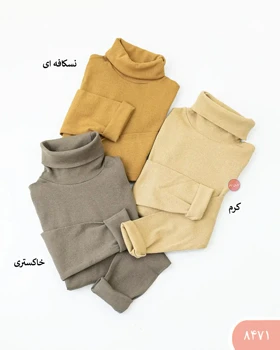 بلوزیقه اسکی 8471