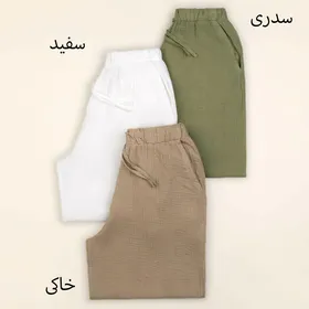 شلوار موسلین 18841
