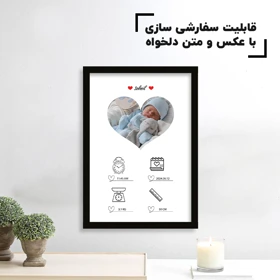 تابلو سفارشی نوزاد با طرح قلبی و دایره ای