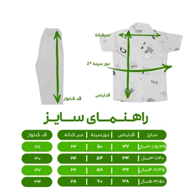 ست شومیز آستین کوتاه و شلوار دخترانه مدل هاوایی طرح خرگوش ناز