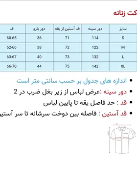شومیز سوزن دوزی