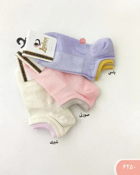 جوراب مچی دوتیکه 6250