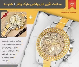 ساعت ست و تک زنانه مردانه نگینی رولکس
