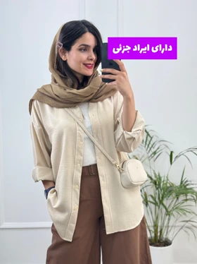 مانتو شومیزی نازدونه ( دارای ایراد جزئی )