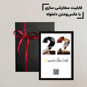 تابلو سفارشی سن خاص شما