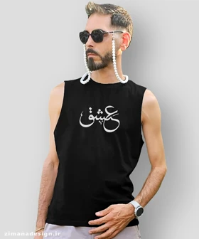 تاپ مردانه و زنانه تایپوگرافی طرح عشق
