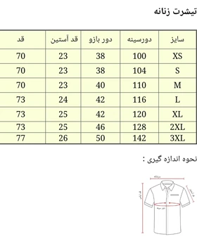 تی‌شرت اسپرت قواره دار