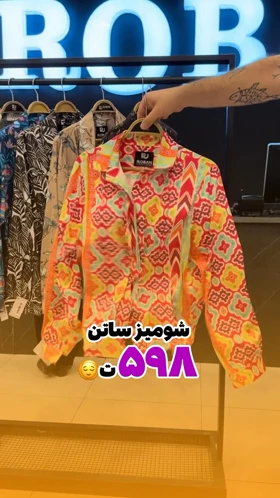 شومیز هاوایی