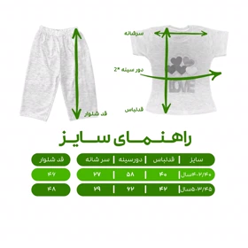 ست تیشرت و شلوار دخترانه مدل قلبی