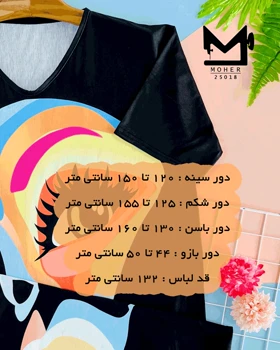 پیراهن ماکسی سایز بزرگ طرح چهره