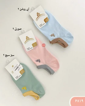 جوراب زیر قوزکی پاستلی 6819