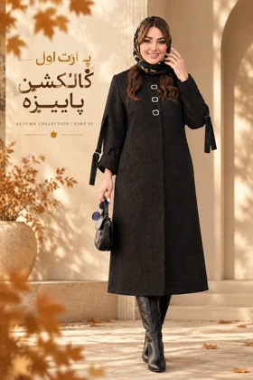 پالتو مخمل جدید نیاز (سایز بزرگ دارد )