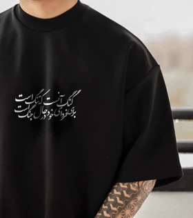 تی‌شرت یونیسکس