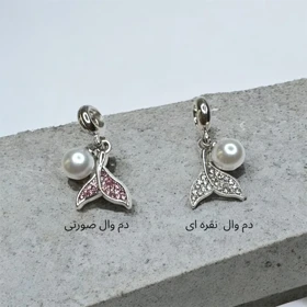 چارم پاندورا سری دم وال