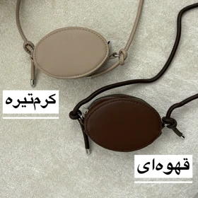 مینی بگ زنانه مدل الویرا (کرم تیره)