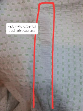 مانتو تابستانی کیانا ( دارای ایراد جزئی )