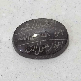 سنگ حدید سماقی اصل (هفت جلاله)