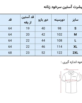 تی‌شرت قواره دار