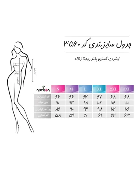 تیشرت آستین بلند رومینا زنانه