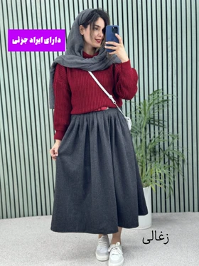 دامن پشمی جناغی ( دارای ایراد جزئی )111