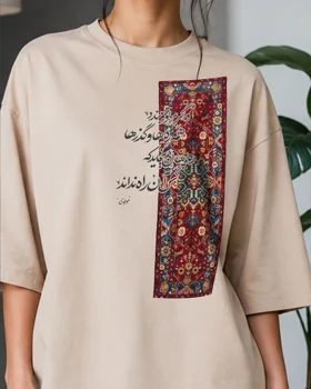 تیشرت طرح فرش و شعر مولوی
