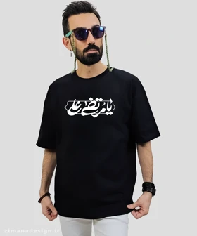 تیشرت لش مردانه و زنانه مذهبی طرح یا مرتضی علی