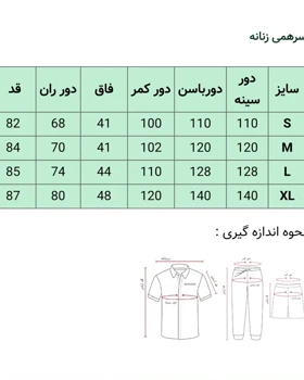 سرهمی ریون