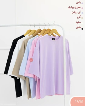 تیشرت رنگی 1895