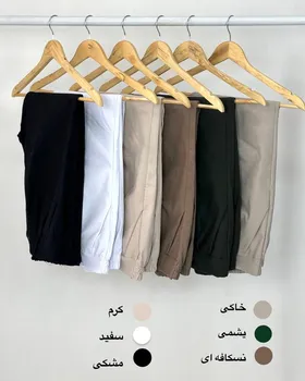 شلوار مام فیت کتان (پارت یک)