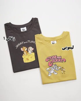 تی‌شرت نخ و پنبه