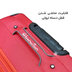 چمدان Benetton مدل B40326S سایز کوچک