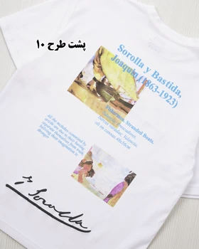 تی‌شرت نخ و پنبه