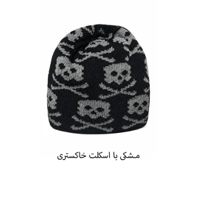 کلاه پشمی زمستانی مردانه و زنانه Seven (مشکی با اسکلت خاکستری)