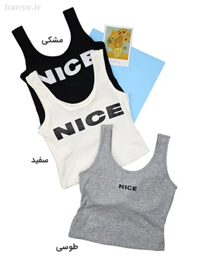 کراپ تاپ کاپ‌دار طرح NICE